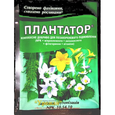 Удобрение "Плантатор 10x54x10", 25гр (Киссон)